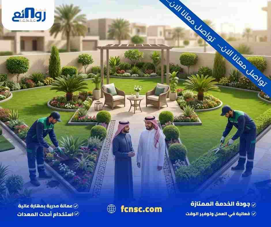 تنسيق حدائق بالرياض 