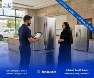 شراء ثلاجات مستعملة بالرياض