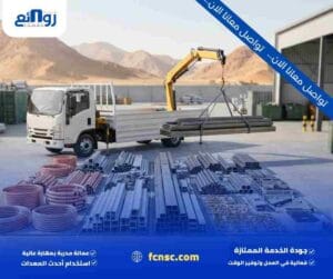أفضل شركة شراء سكراب بمكة