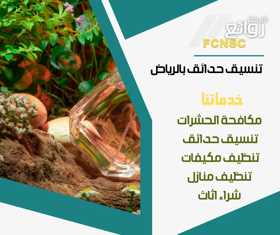 شركة تنسيق حدائق بالرياض 9 عامل تنسيق حدائق