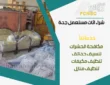 شراء اثاث مستعمل جدة 0548883015 نشتري الاثاث بأعلى الأسعار