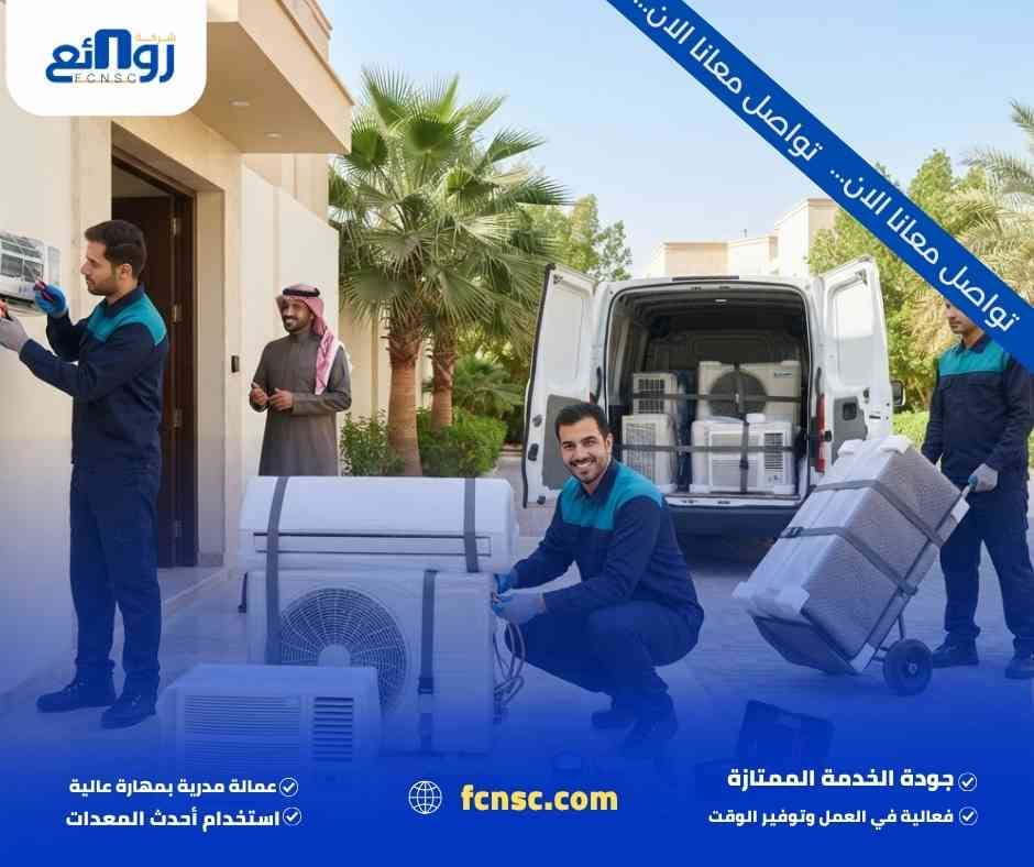 شراء مكيفات مستعملة بالخرج | بيع وشراء وفك ونقل سريع 1 شراء مكيفات مستعملة بالخرج