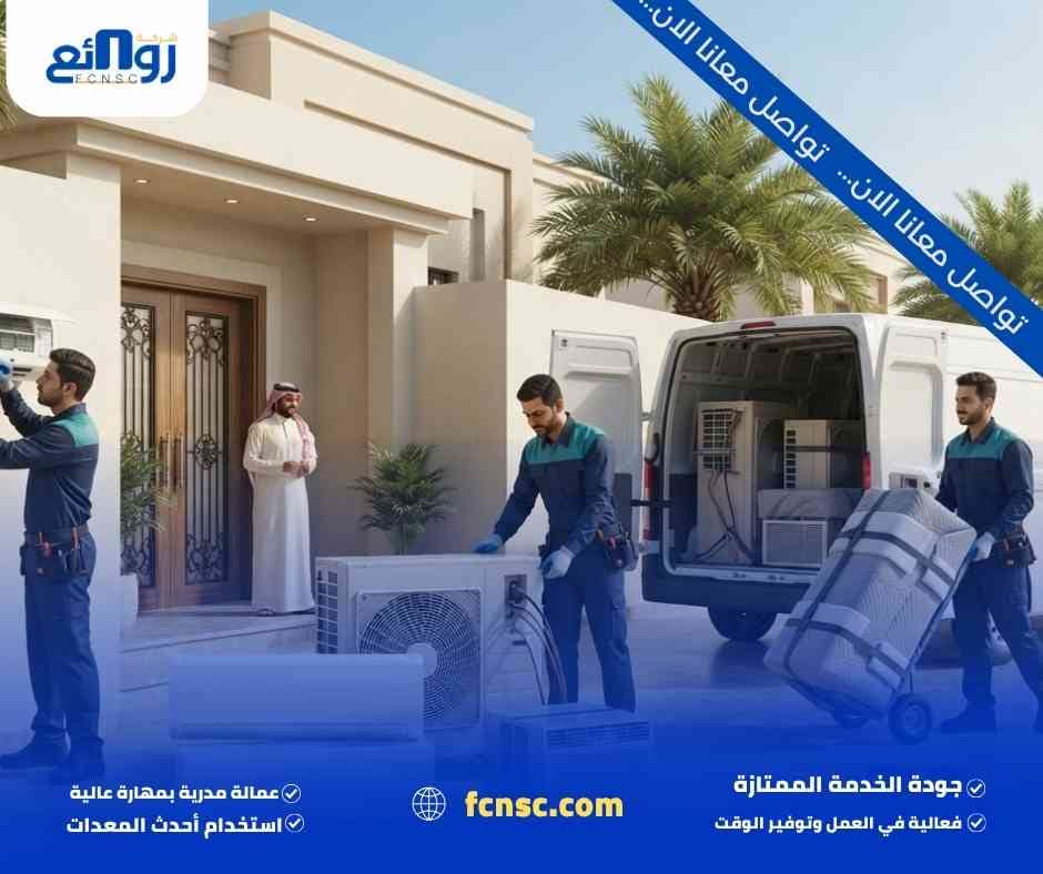 شراء مكيفات مستعملة بالخرج | بيع وشراء وفك ونقل سريع 2 شراء مكيفات مستعملة بالخرج