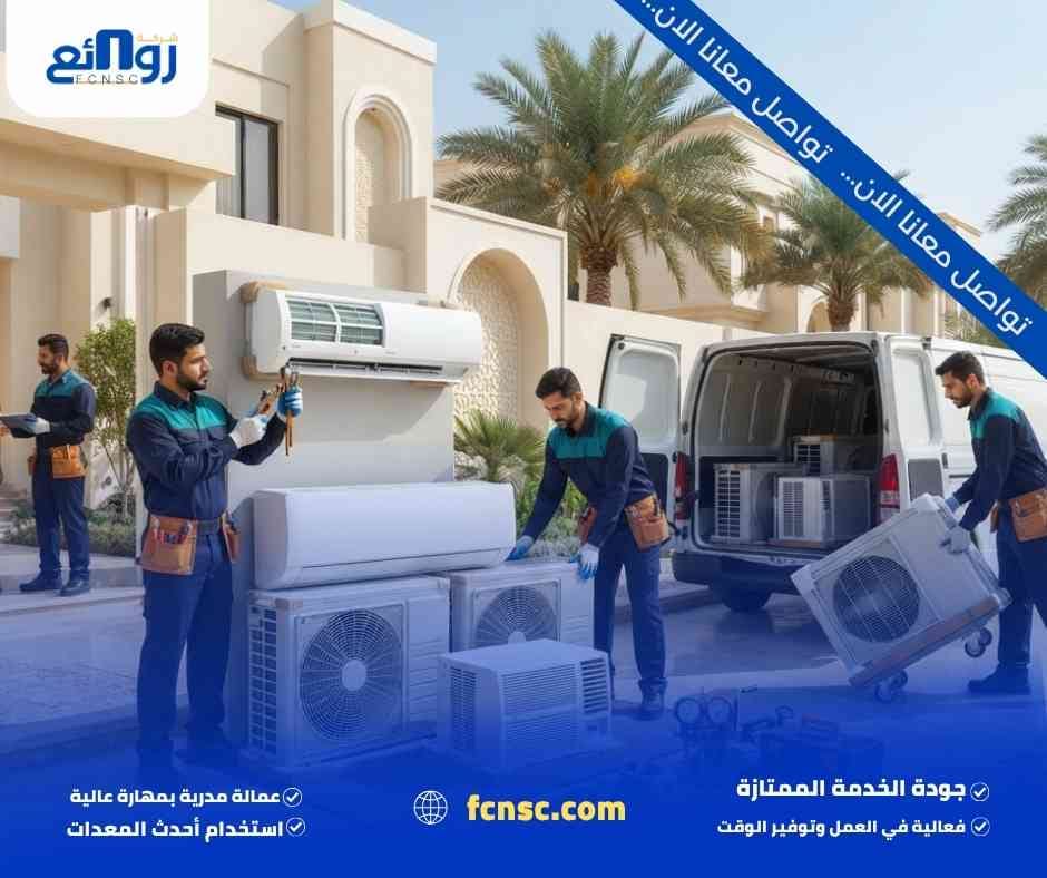 شراء مكيفات مستعملة بالخرج | بيع وشراء وفك ونقل سريع 3 محل شراء مكيفات مستعملة بالخرج