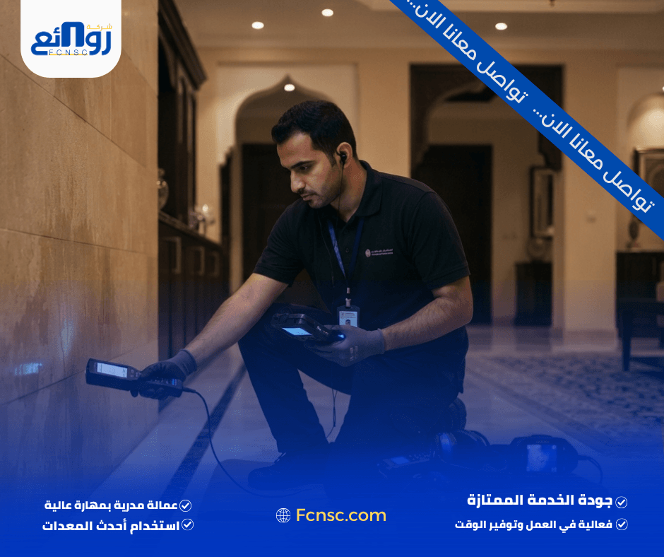 شركة كشف تسربات المياه صحار | اطلب الفحص الآن 2 علامات تحتاج معها إلى شركة كشف تسربات المياه صحار