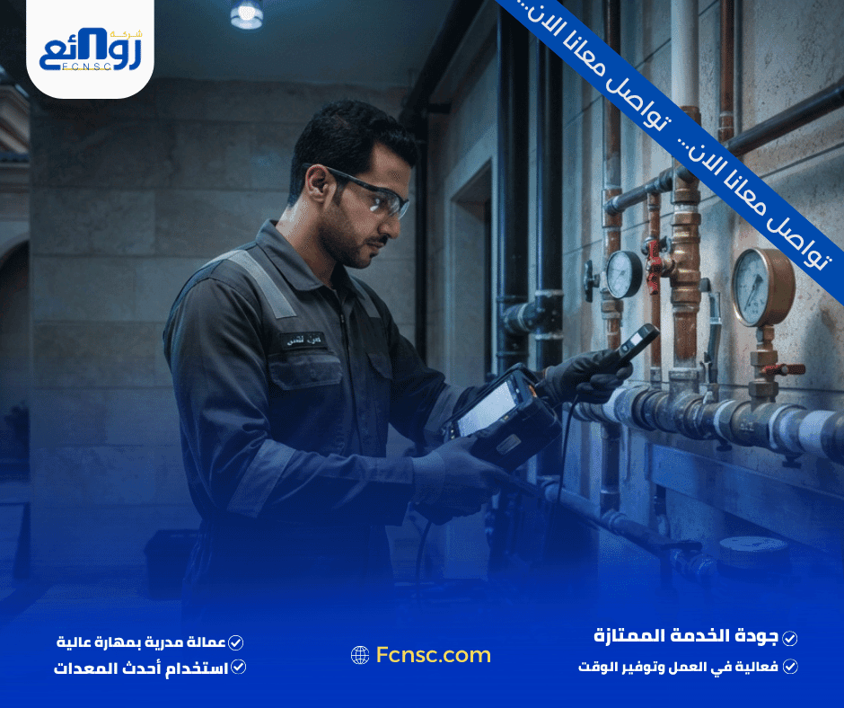 متى تحتاج إلى فحص شبكة المياه