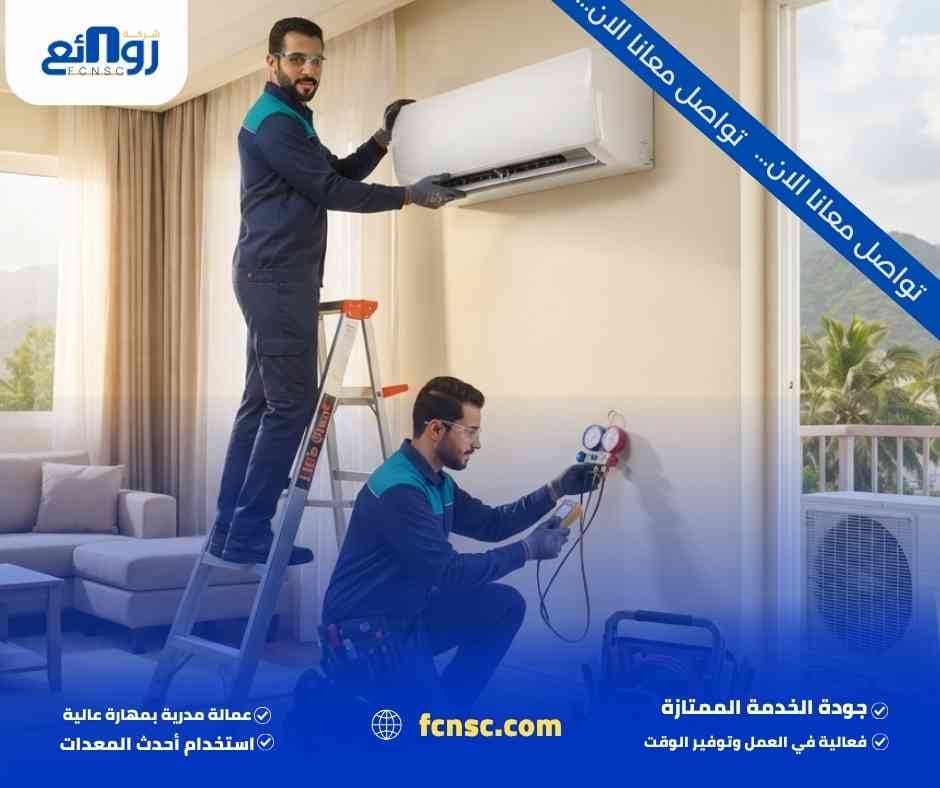 شركة تركيب مكيفات بجازان 
