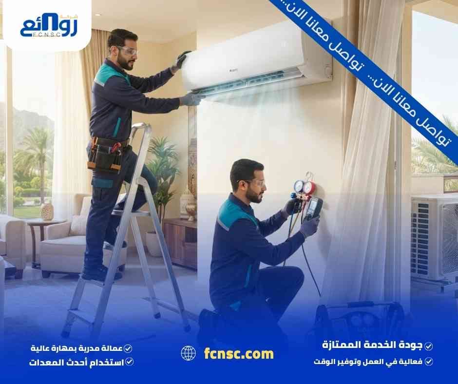 أهمية تركيب المكيف بطريقة صحيحة