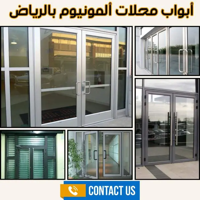 شركة تركيب واجهات ألمنيوم بالرياض | شبابيك وأبواب ألومنيوم 7 أبواب محلات ألمنيوم بالرياض