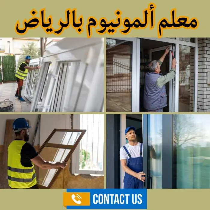 شركة تركيب واجهات ألمنيوم بالرياض | شبابيك وأبواب ألومنيوم 6 معلم ألمنيوم بالرياض