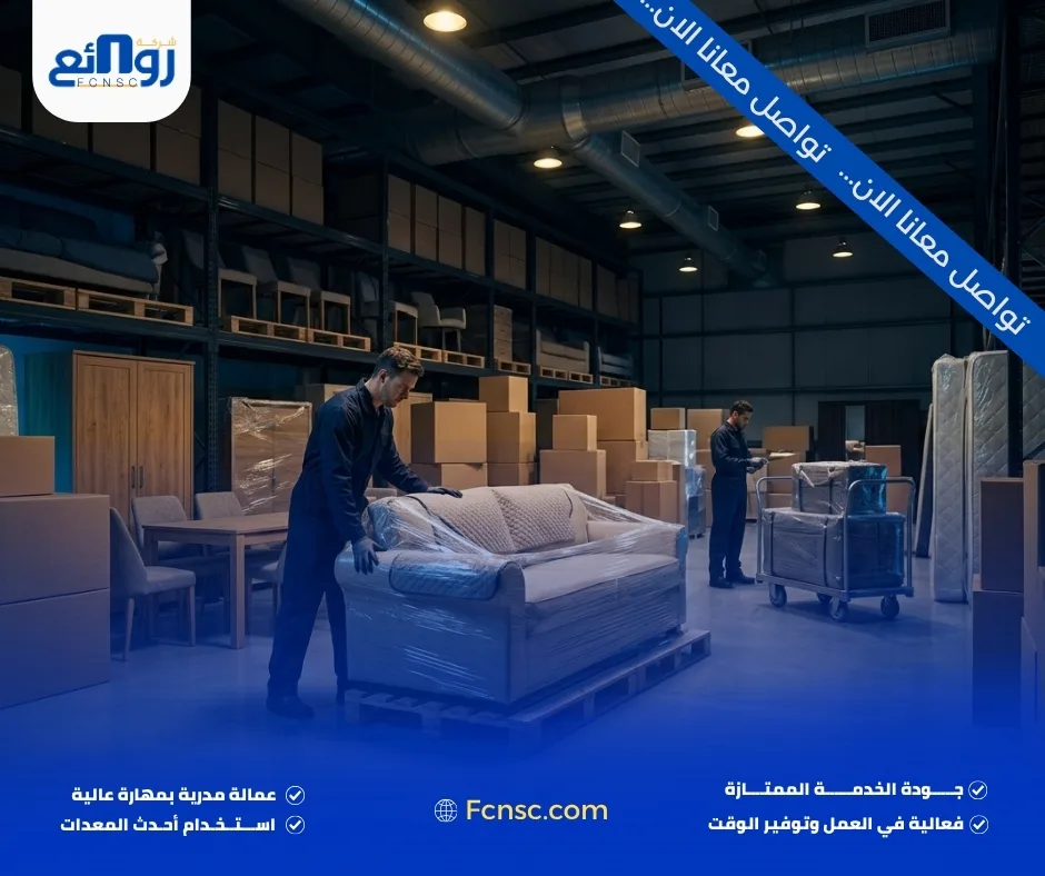 مستودعات تخزين اثاث بجدة ومواصفات المكان المناسب