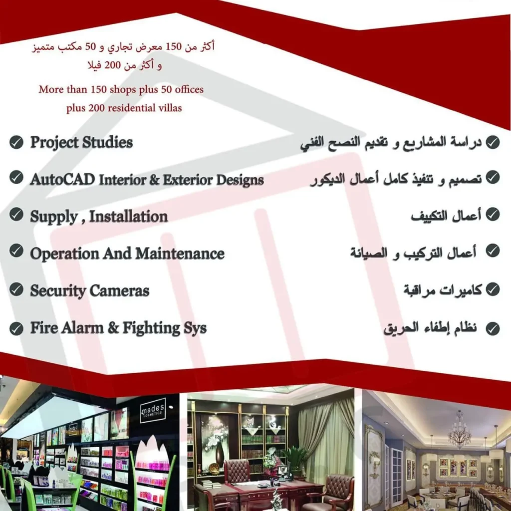 شركة ديكور بالرياض | صمم مساحتك واحجز استشارتك الآن