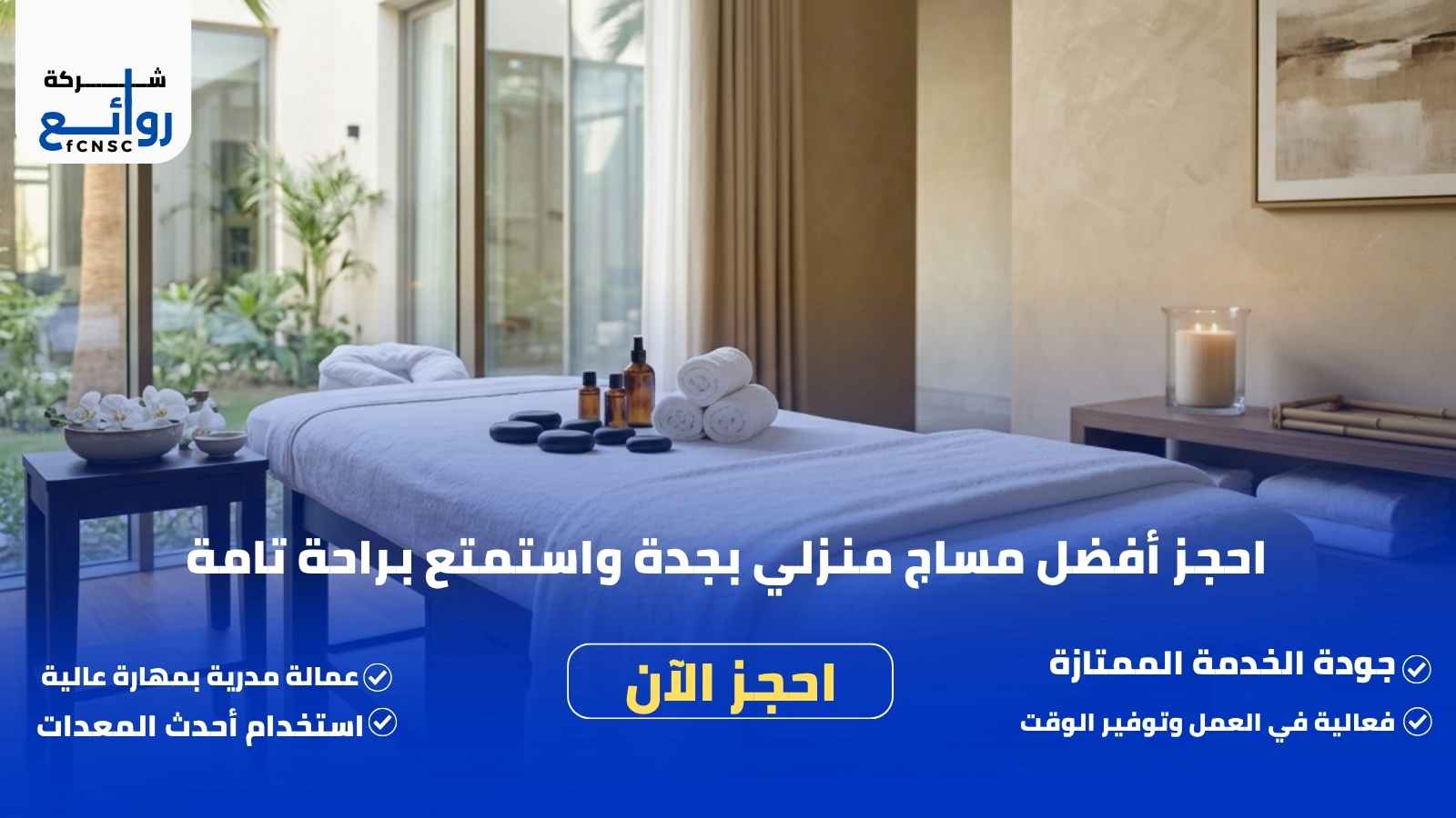 مكتب تأجير شغالات بالشهر بأبها