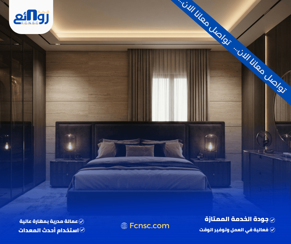شراء غرف نوم جديدة بالرياض
