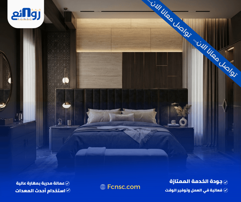 ماذا تشمل غرفة النوم الجديدة