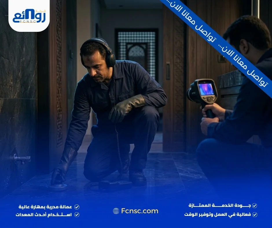 التسرب الظاهر يختلف عن التسرب المخفي