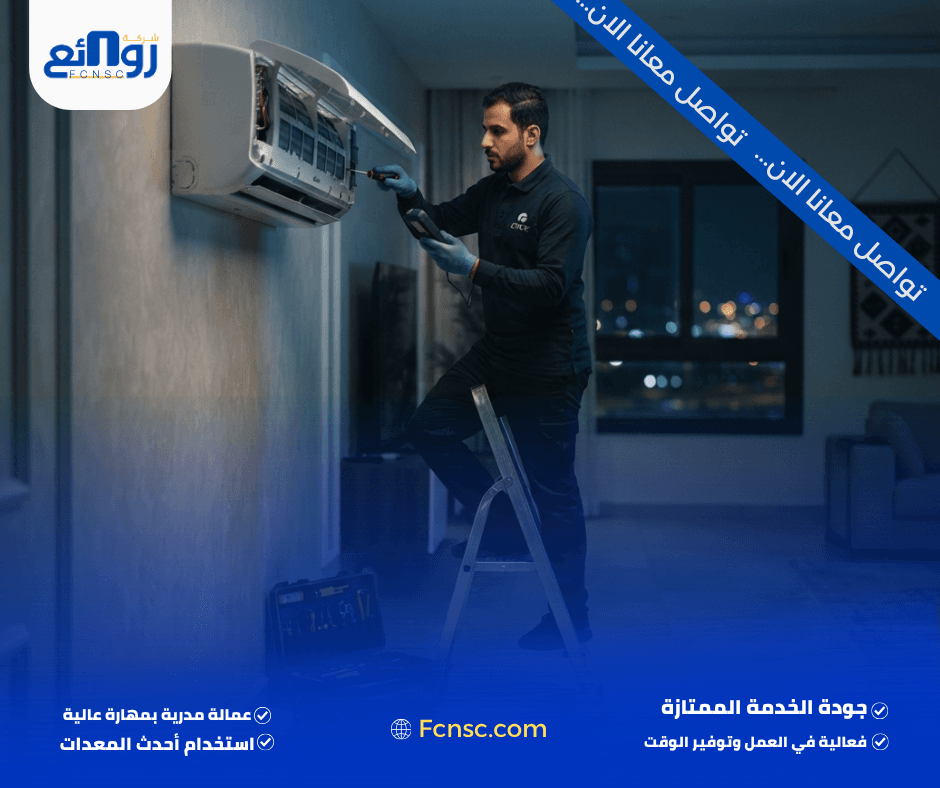 علامات تدل على حاجة المكيف إلى الصيانة