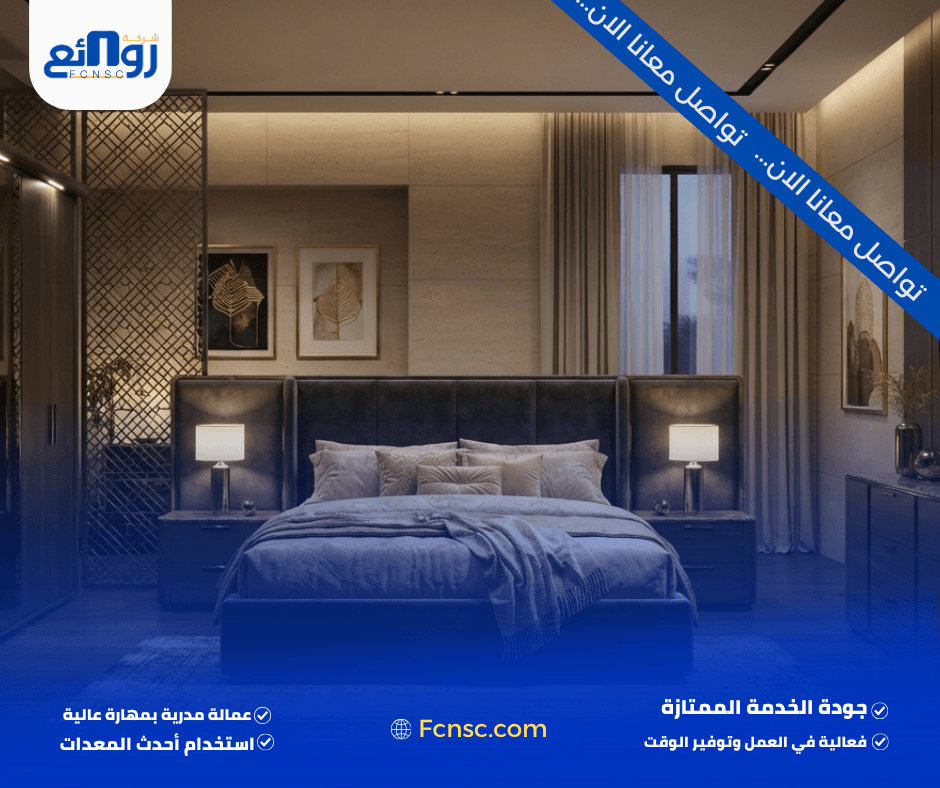 تفصيل غرف نوم حسب الطلب بالرياض
