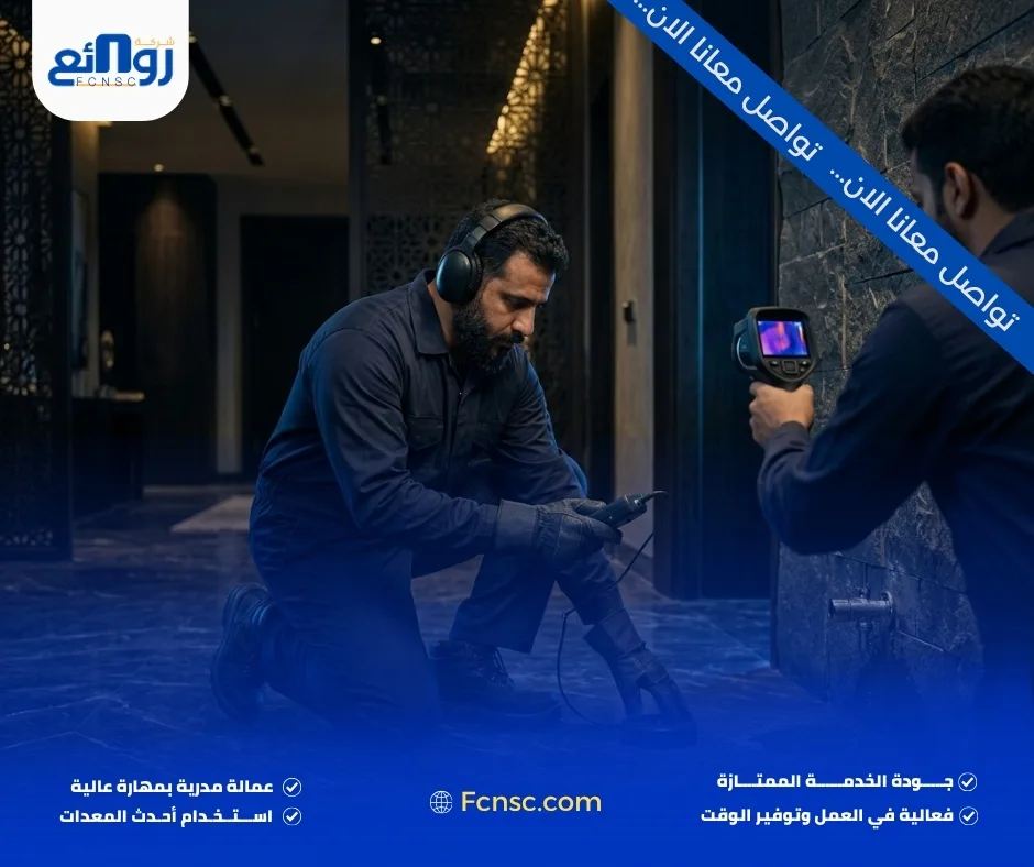 التسرب الظاهر يختلف عن التسرب المخفي
