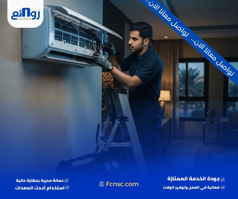 أشهر أعطال المكيفات بالدمام