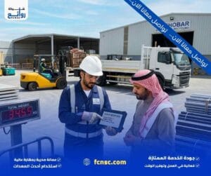 شراء سكراب بالخبر | بع السكراب بأعلى سعر اليوم 1 شراء سكراب بالخبر