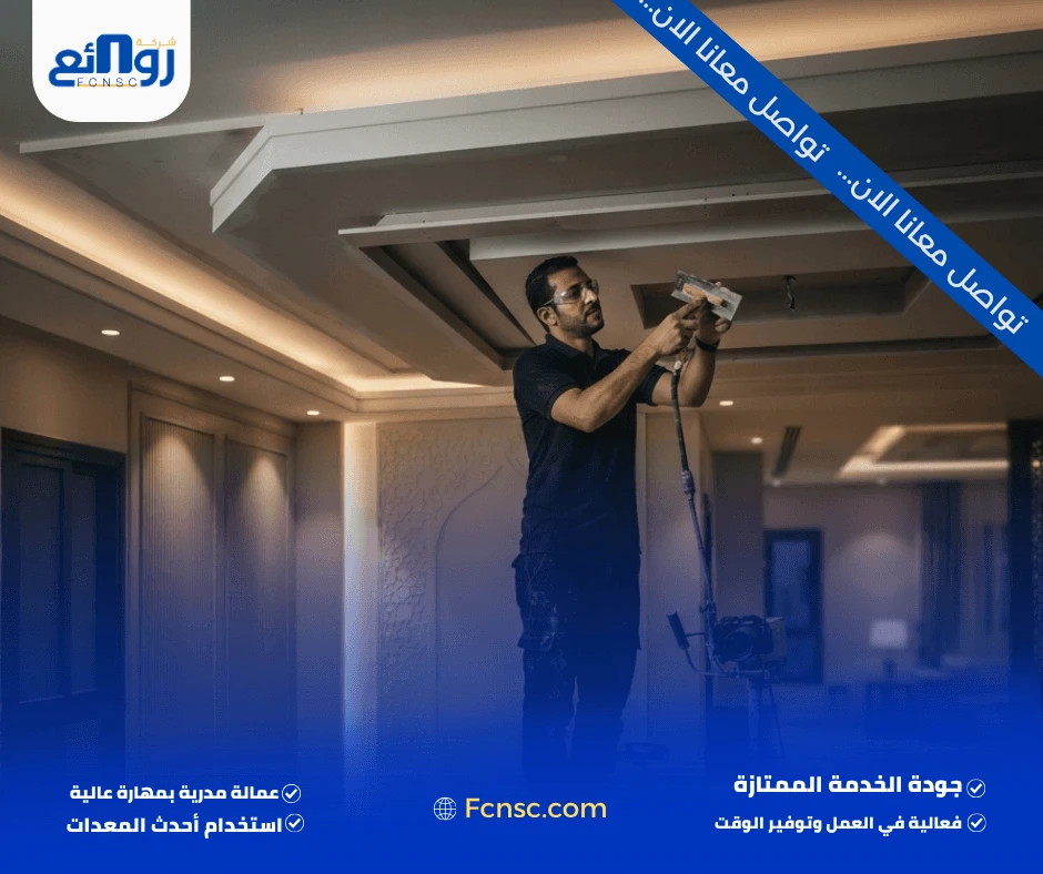 خدمات معلم جبس بورد بجدة