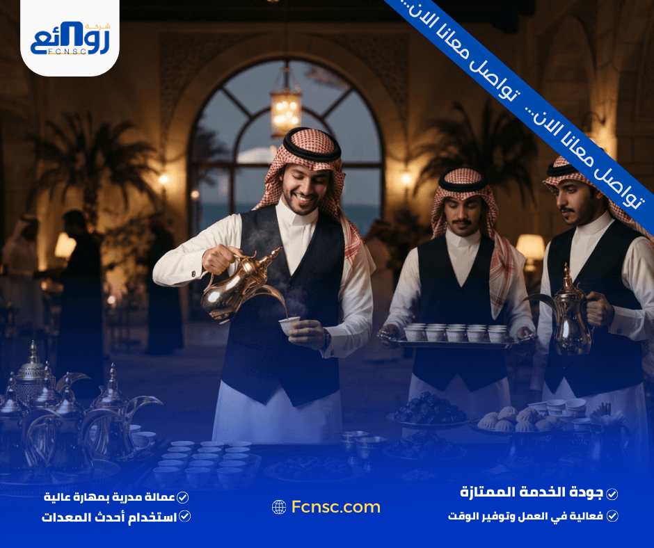 قهوجيين وصبابين في رابغ للزواجات