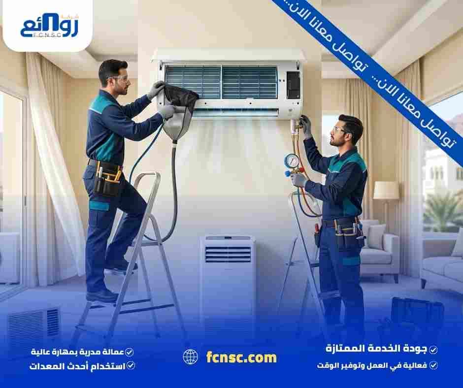 أفــضل شركة صيانة مكيفات في مسقط