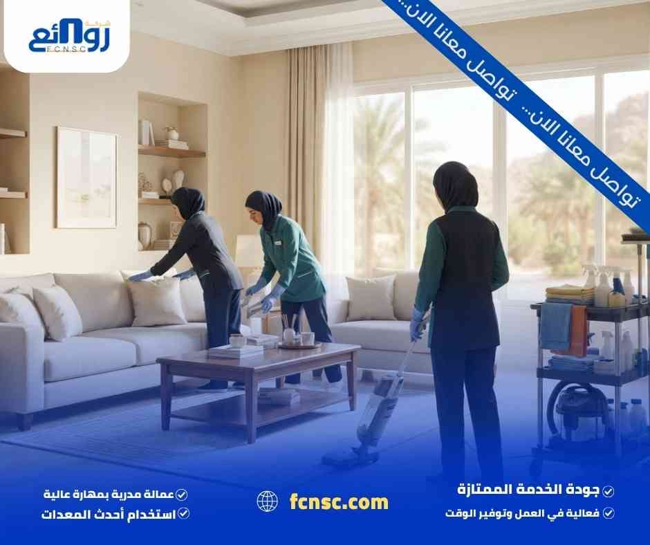 مكتب تأجير شغالات بالشهر المزاحمية | احجز خدمتك الآن 3 عاملات منزلية بالشهر المزاحمية