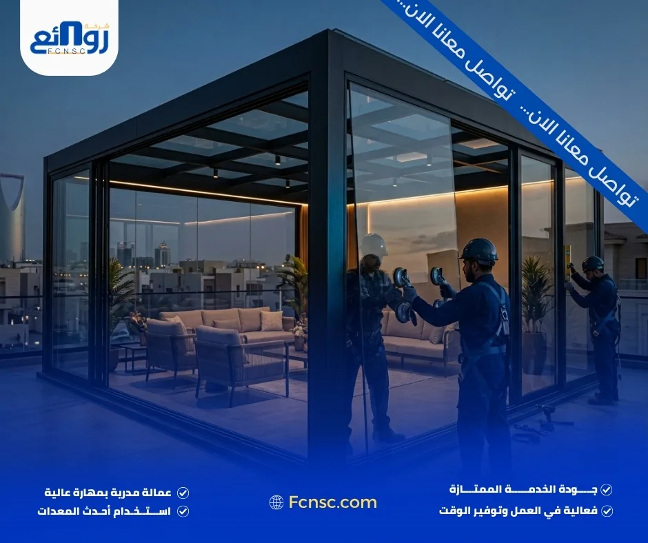 أفضل شركة تركيب غرف زجاجية بالرياض