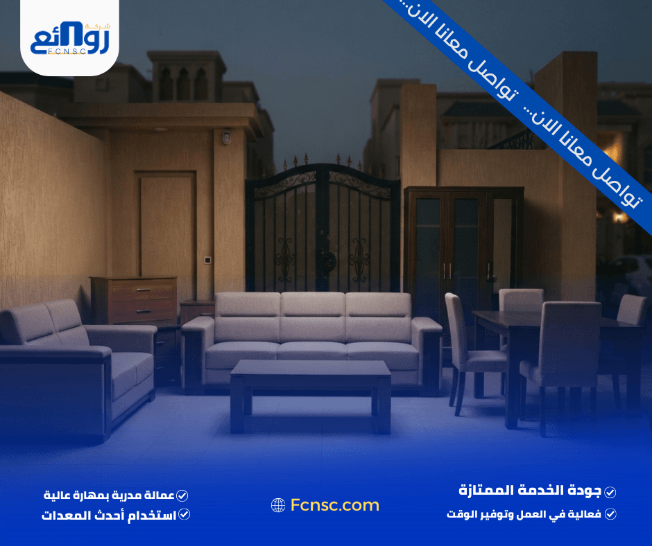 شراء اثاث مستعمل بالجبيل