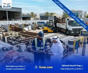 لماذا تختار شركة شراء سكراب بجدة؟
