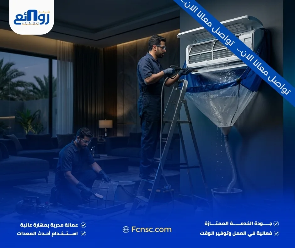 علامات تدل على أن المكيف قد يحتاج إلى تنظيف