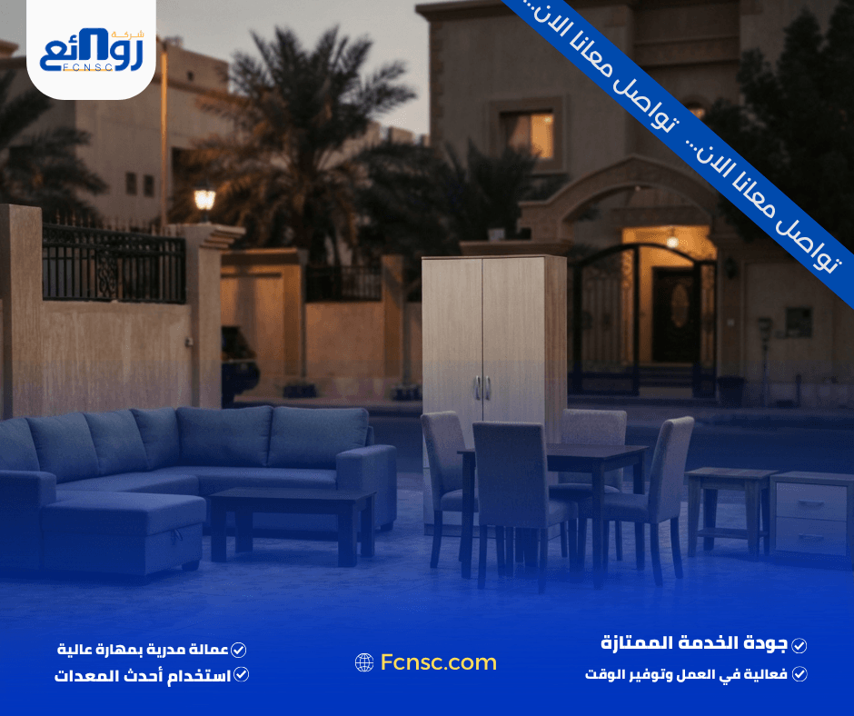 أنواع الأثاث التي يتم شراؤها