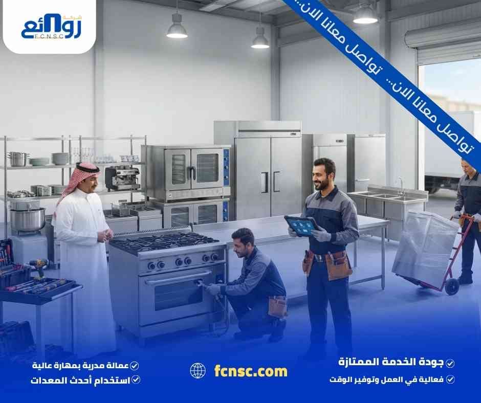 أنواع معدات المطاعم المستعملة التي يتم شراؤها