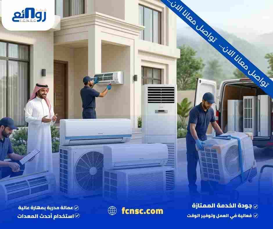شراء مكيفات سبليت مستعملة بالطائف