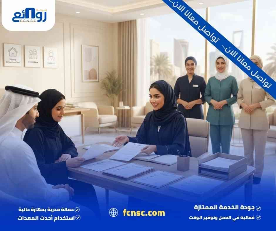 خدمات مكتب استقدام عمالة بالرياض