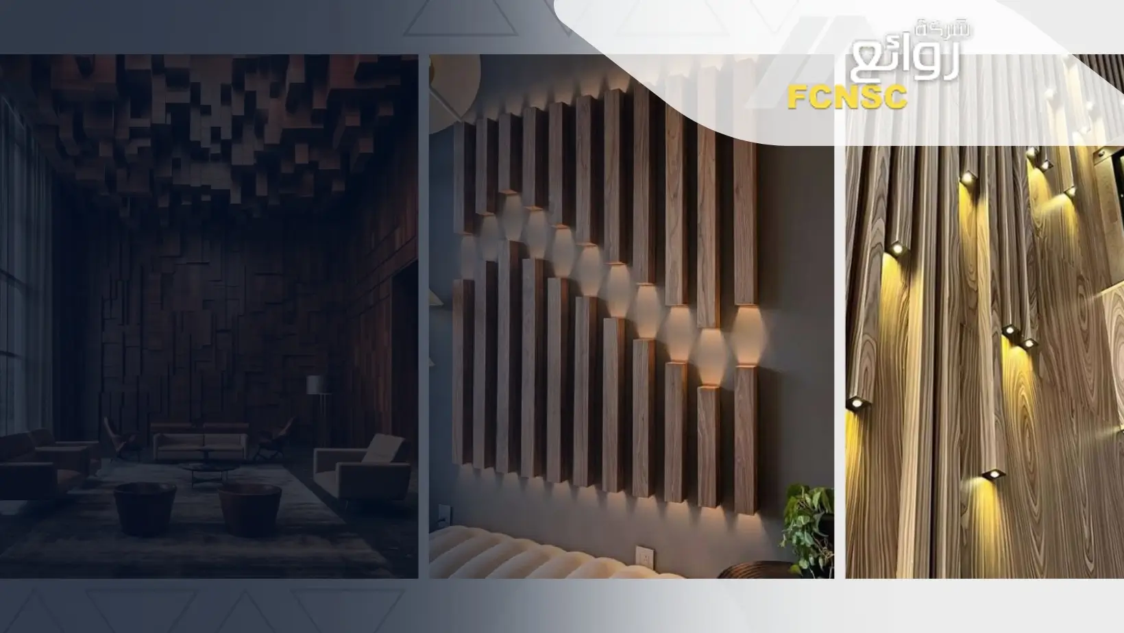 شركة تصميم بوثات معارض بالرياض 2025 2 تصميم ديكورات خشبية للكافيهات والمطاعم بالرياض