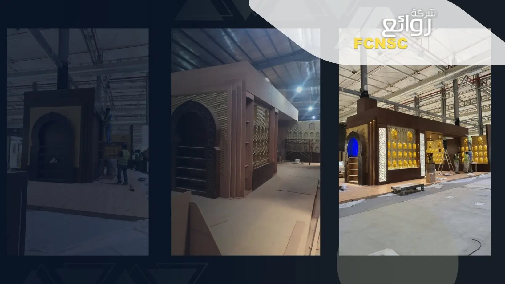 شركة تصميم بوثات معارض بالرياض 2025 4 تصميم ديكورات مساجد بالرياض
