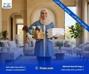 مكتب تأجير شغالات بالشهر حفر الباطن | احجزي الآن 2 مكتب تأجير شغالات بالشهر حفر الباطن