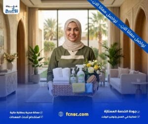 مكتب تأجير شغالات بالشهر القصيم | احجزي الآن 2 مكتب تأجير شغالات بالشهر القصيم