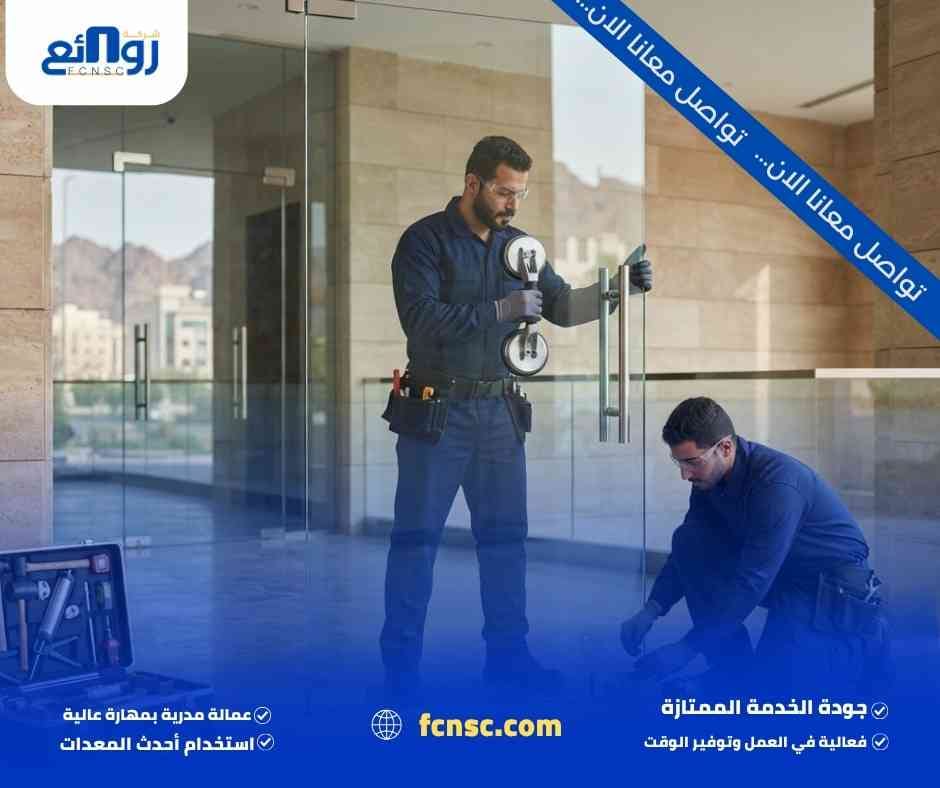 ما هو زجاج سكريت؟