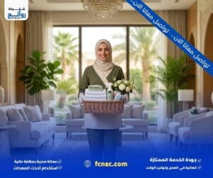 مكتب تأجير شغالات بالشهر القصيم | احجزي الآن 6 عروض وخصومات مكتب تأجير شغالات بالشهر القصيم