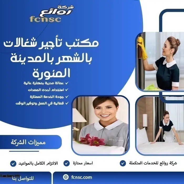 مكتب تأجير شغالات بالشهر بالمدينة المنورة 5 مكتب تأجير شغالات بالشهر بالمدينة المنورة