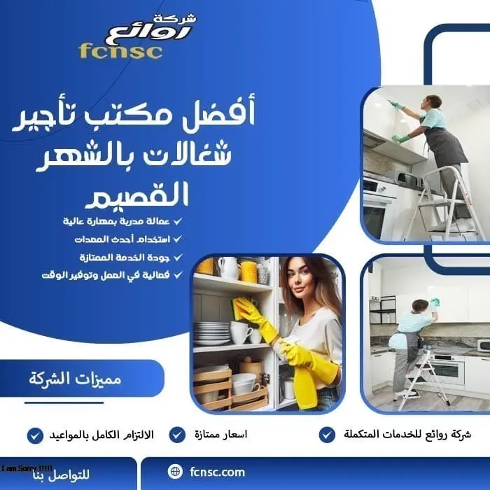 أفضل مكتب تأجير شغالات بالشهر القصيم