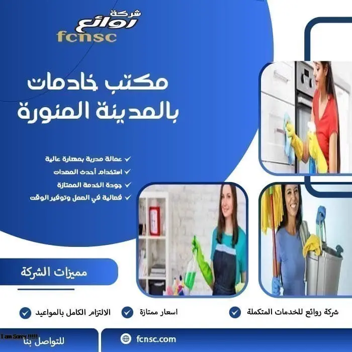 مكتب تأجير شغالات بالشهر بالمدينة المنورة 2 مكتب خادمات بالمدينة المنورة