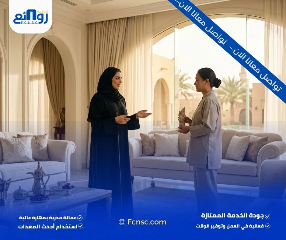 مكتب استقدام عمالة منزلية المدينة المنورة