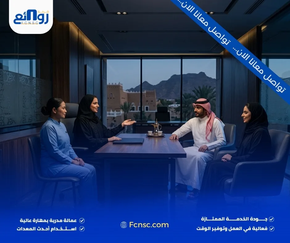 مكتب استقدام عمالة منزلية حائل