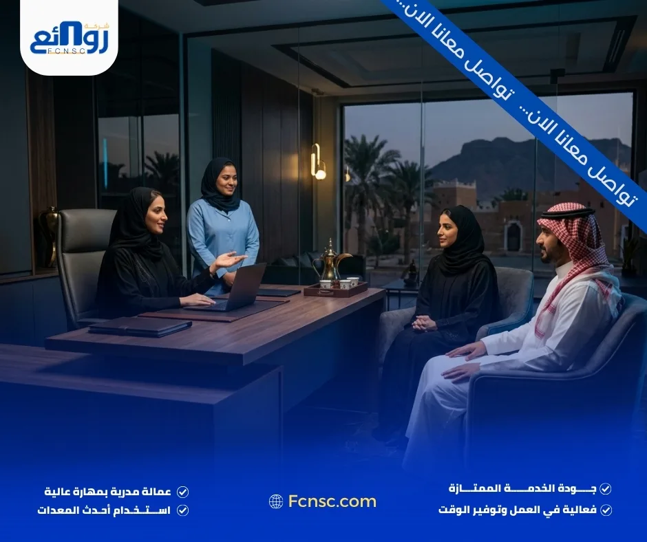 مكتب استقدام عمالة منزلية بمكة
