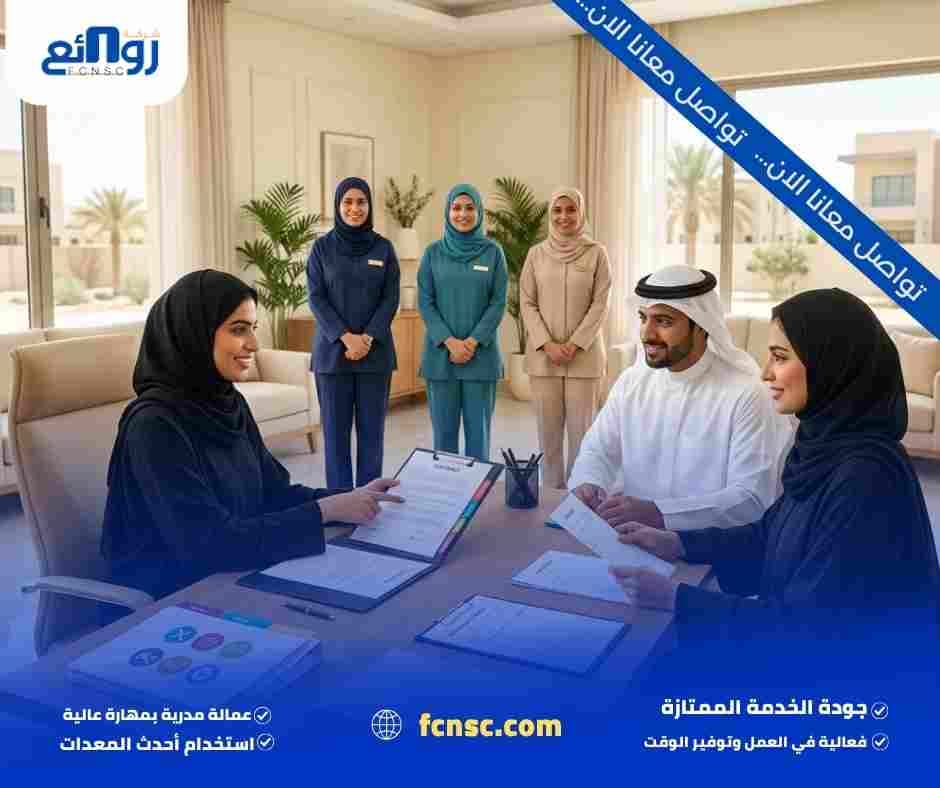 مكتب استقدام عمالة منزلية حفر الباطن